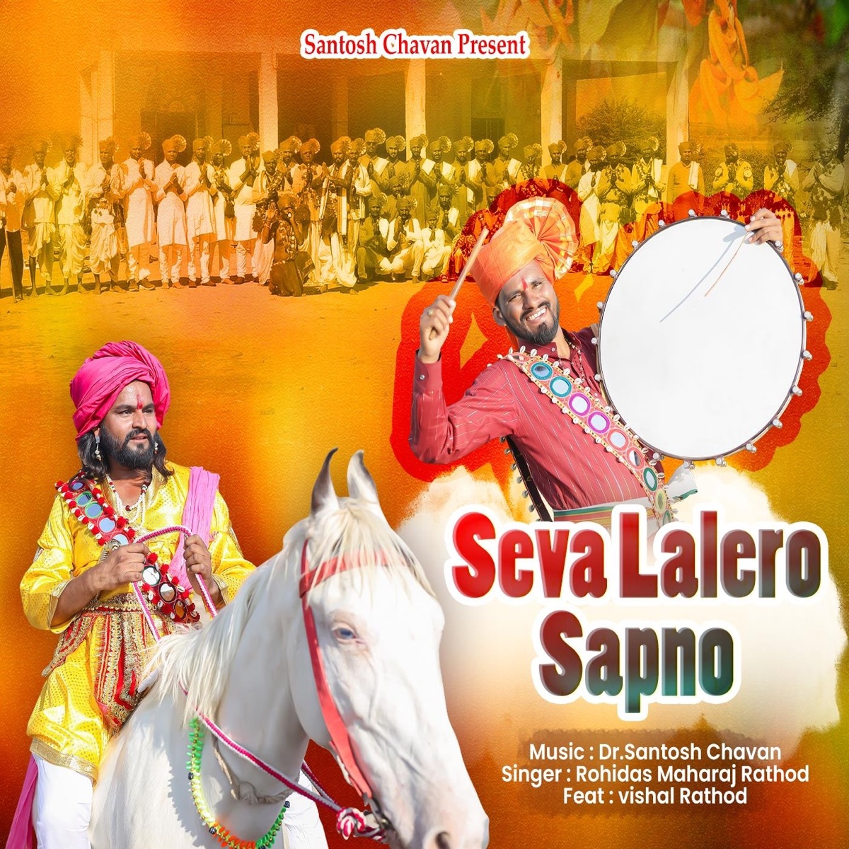 Seva Lalero Sapno (feat. Vishal Rathod) - Single by Santosh Chavan & Rohidas Maharaj Rathod album cover