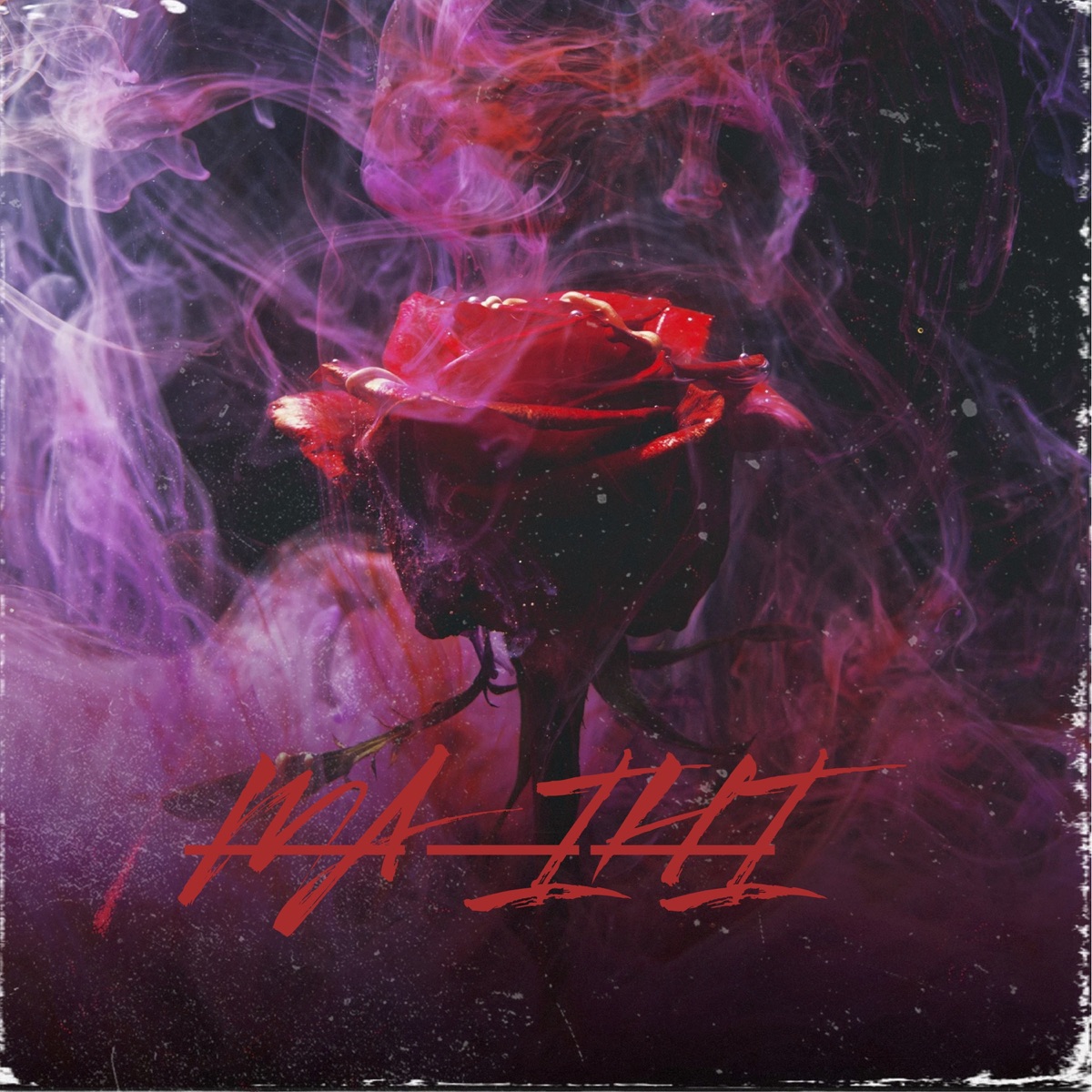 MA IHI - Single by Imenella, Sharma Boy & Masse album cover