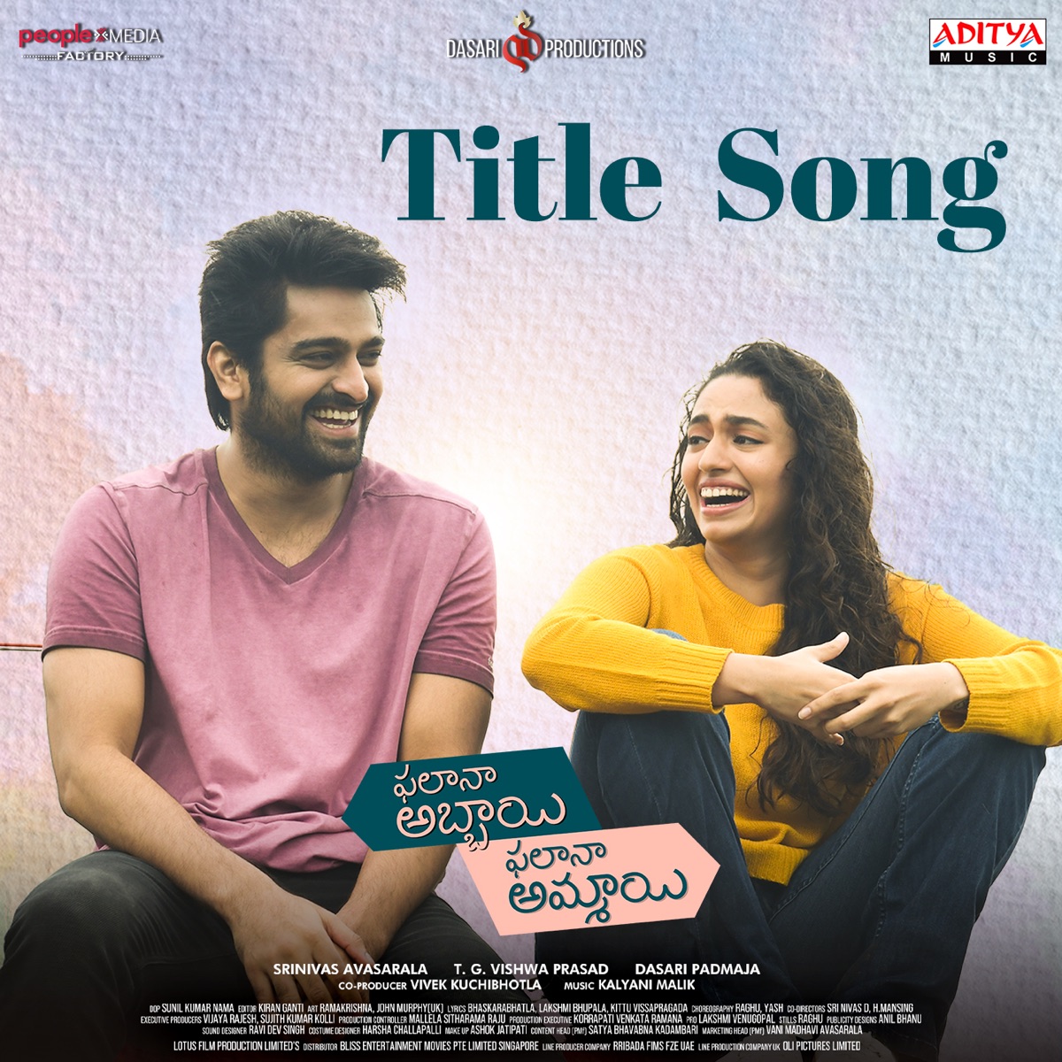Phalana Abbayi Phalana Ammayi (Title Song) [From "Phalana Abbayi Phalana Ammayi"] - Single by Kalyani Malik & Nutana Mohan album cover
