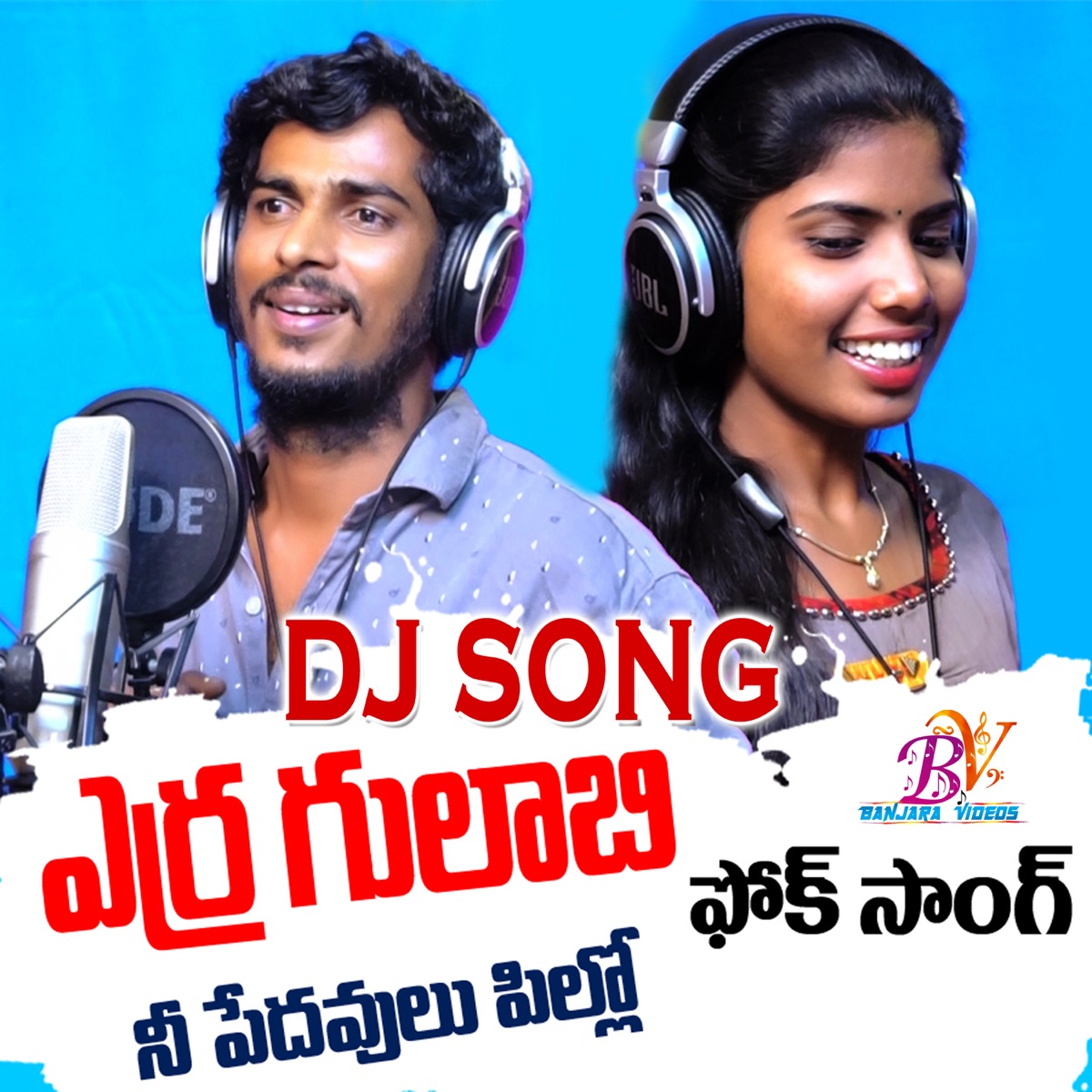 Earra Gulabi (feat. Laxmi Dasa) - Single by Amar Devarakonda album cover