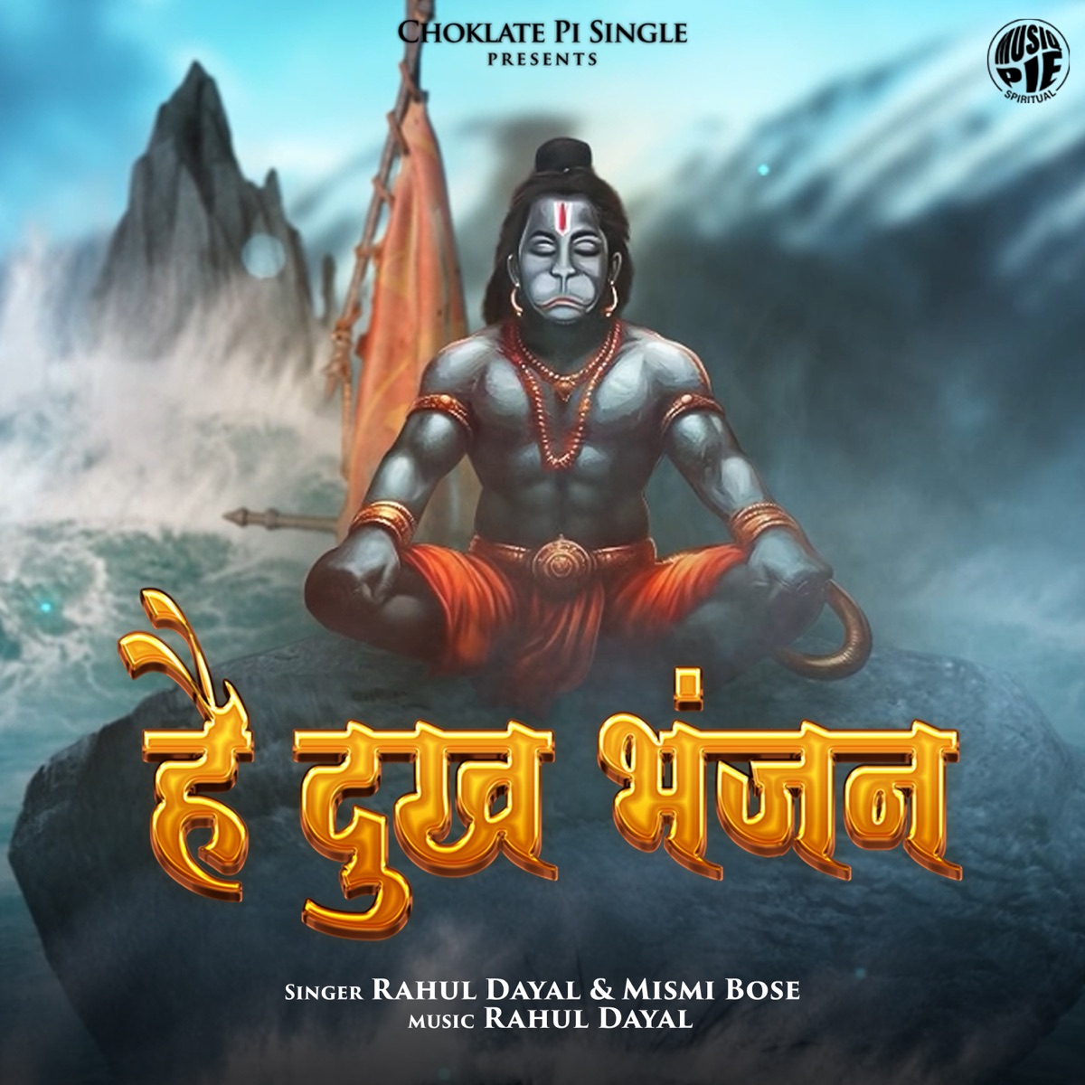 Hey Dukh Bhanjan (feat. Rahul Dayal) - Single by Mismi Bose album cover