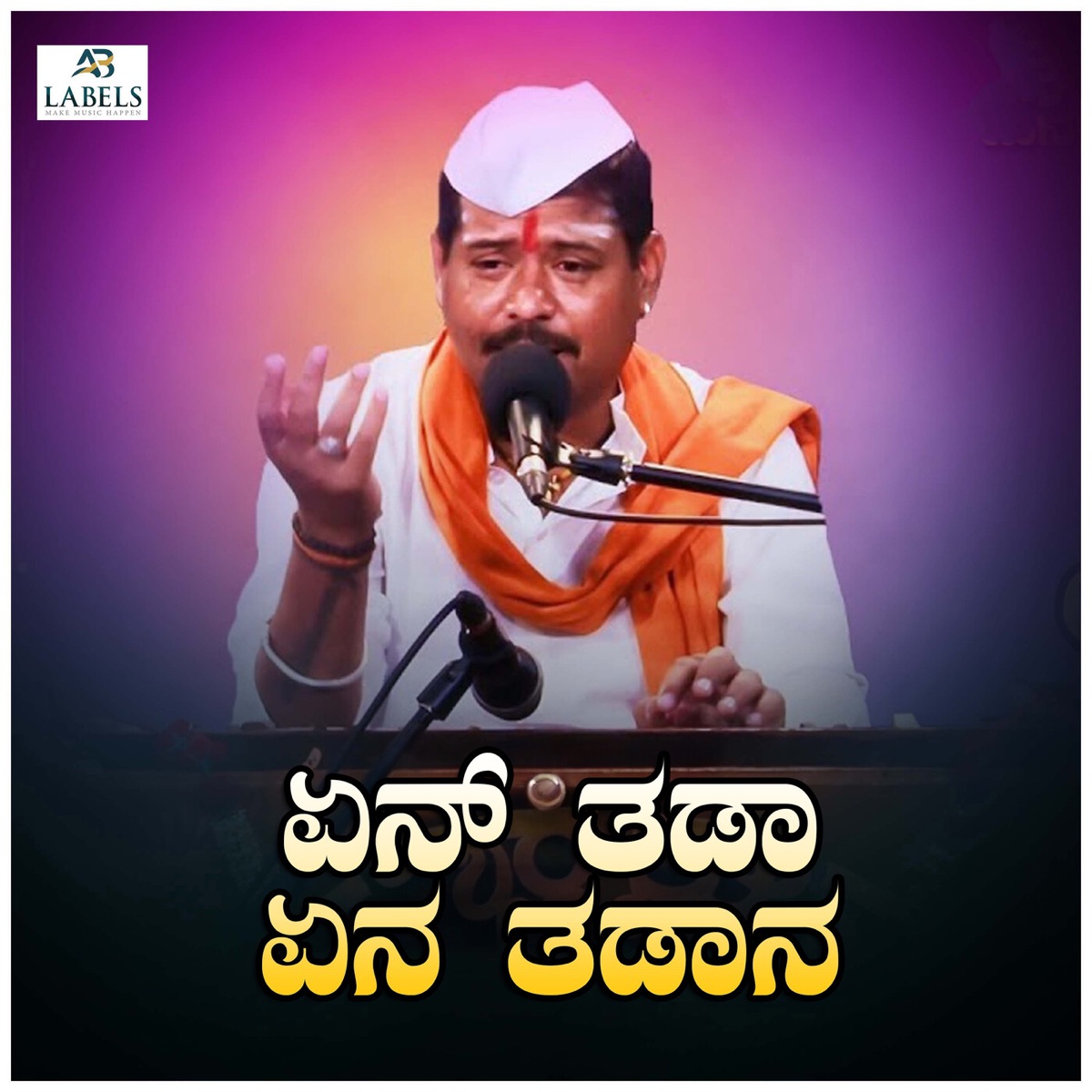 Yen Tadaa Yena Tadaana - Single by Akash Managuli album cover