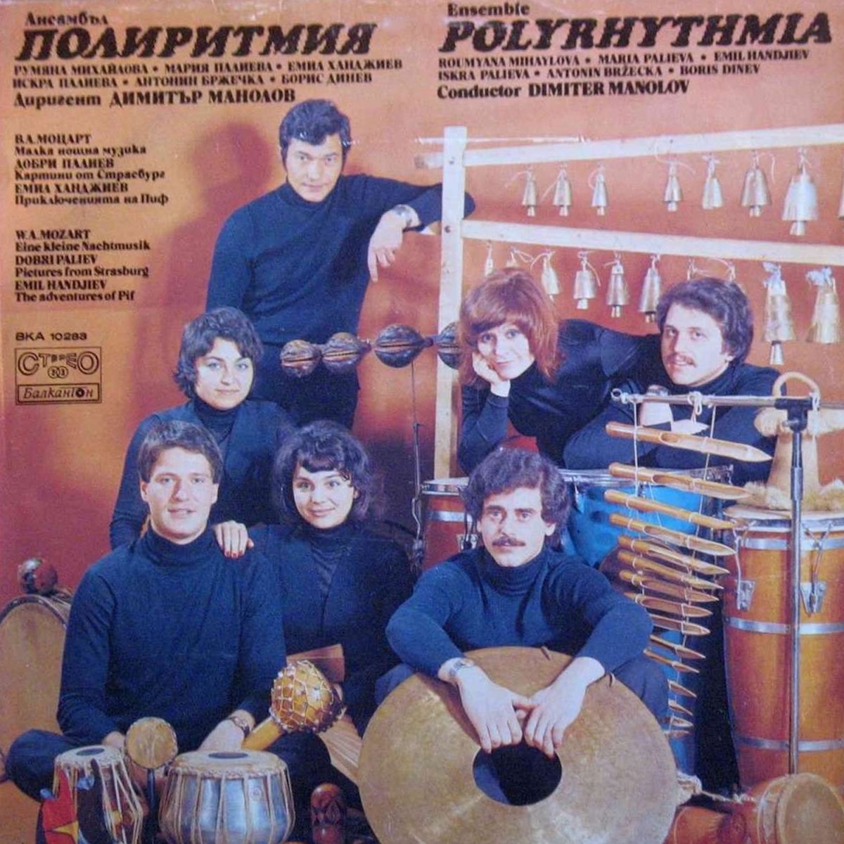 Mozart - Paliev - Handjiev: Selected Works by Ансамбъл Полиритмия & Dimiter Manolov album cover