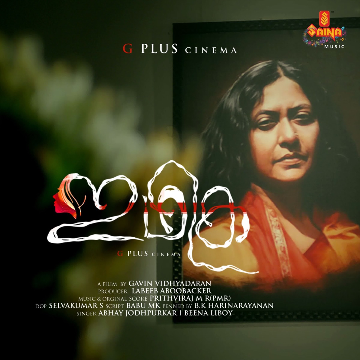 Neermathalapoo (From "Ithika") - Single by Prithviraj MR, Abhay Jodhpurkar, Beena Liboy & B.K Harinarayanan album cover