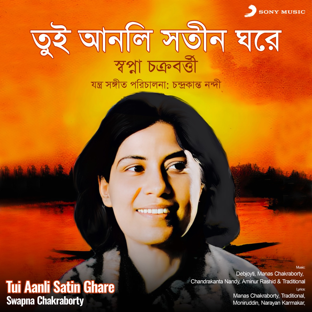 Tui Aanli Satin Ghare by Swapna Chakraborty album cover