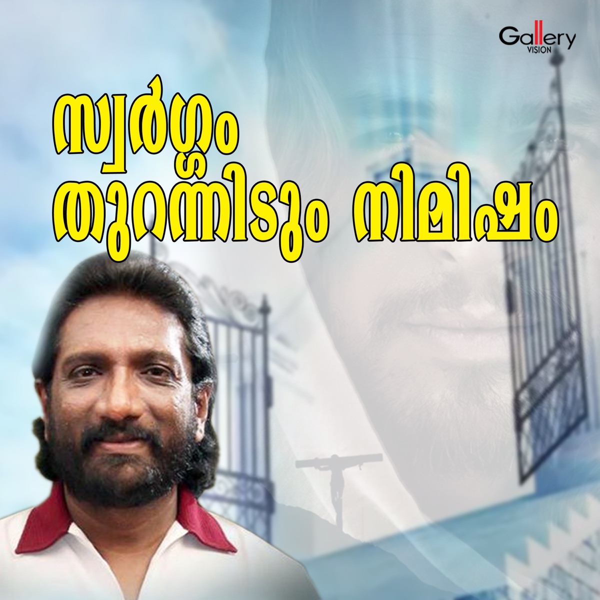 Swargam Thurannidum - Single by K.G. Markose album cover