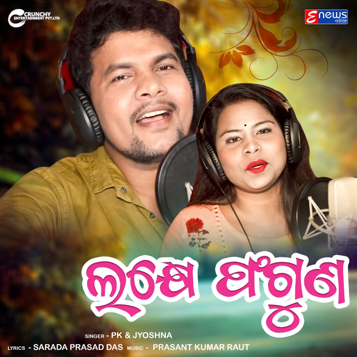 Lakhe Phaguna - Single by PK Panada & Jyoshna album cover