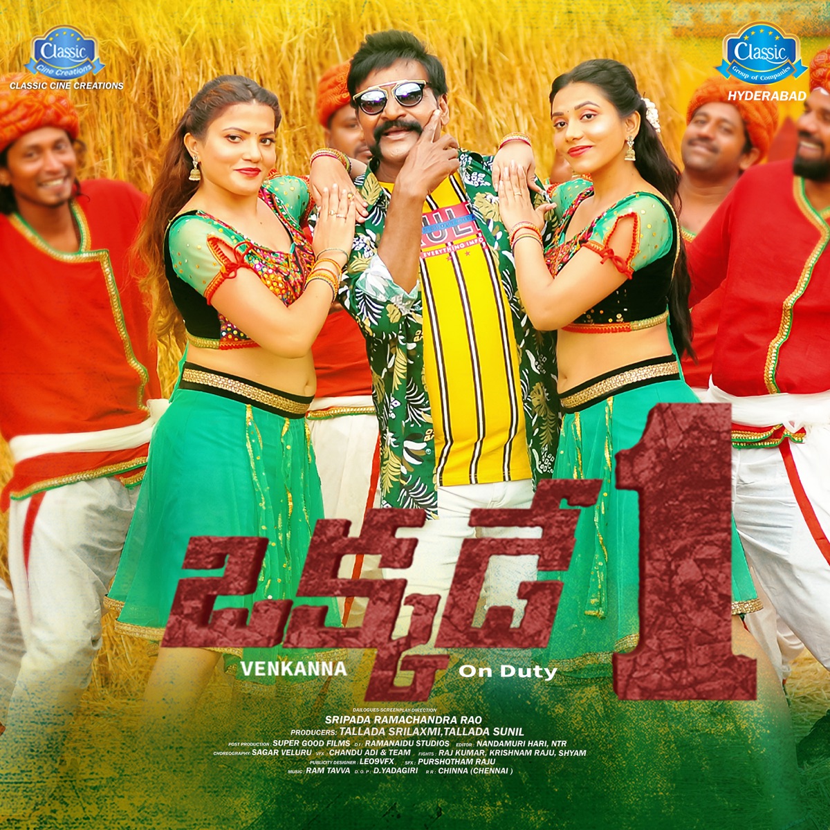 Swaralanni Swagathisthe (From "Okkade 1 Venkanna On Duty") - Single by Shreedeep, Divya Malika, Ram Tavva & Shrinivas Surya album cover