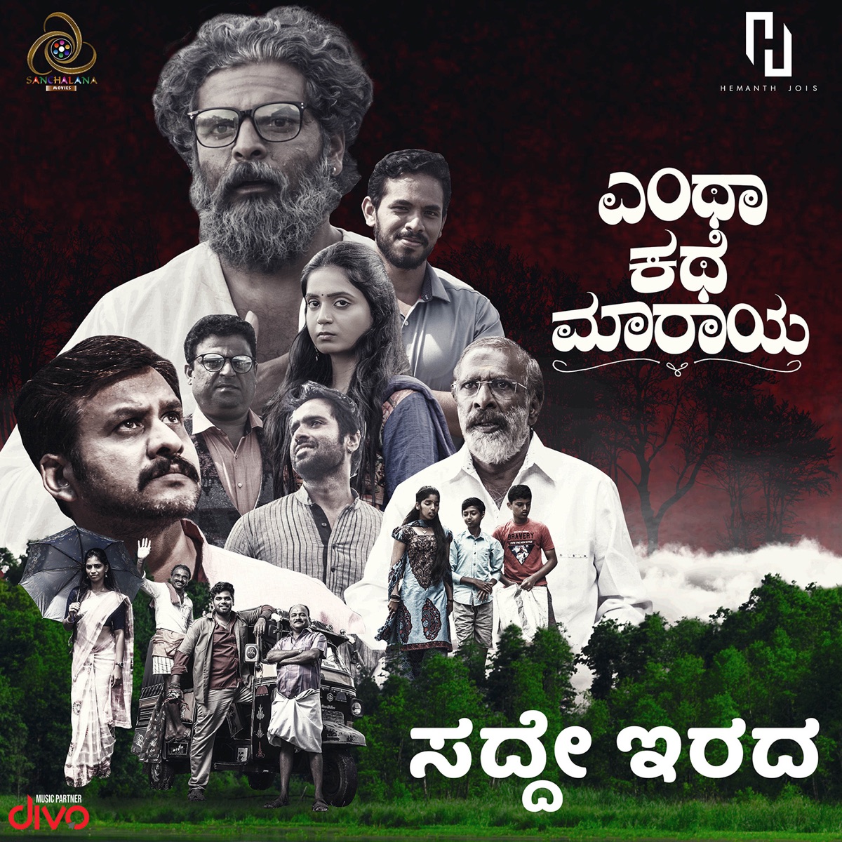 Sadde Irada (From "Entha Kathe Maaraya") - Single by Hemanth Jois, Haricharan & Rakshith album cover