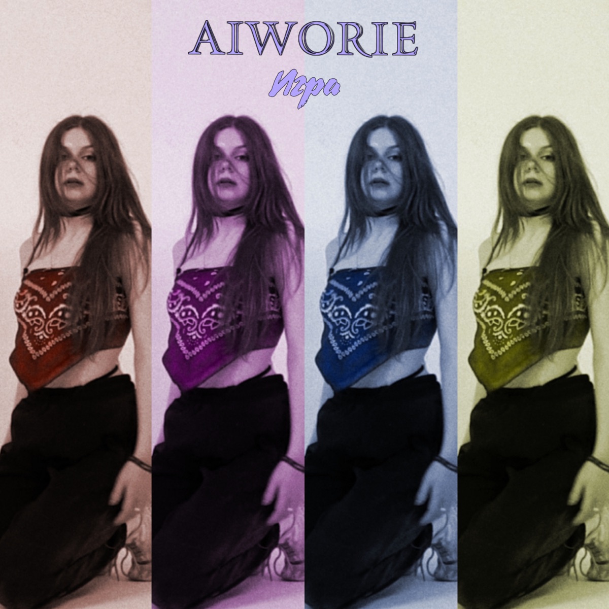 Игра - Single by AIWORIE album cover