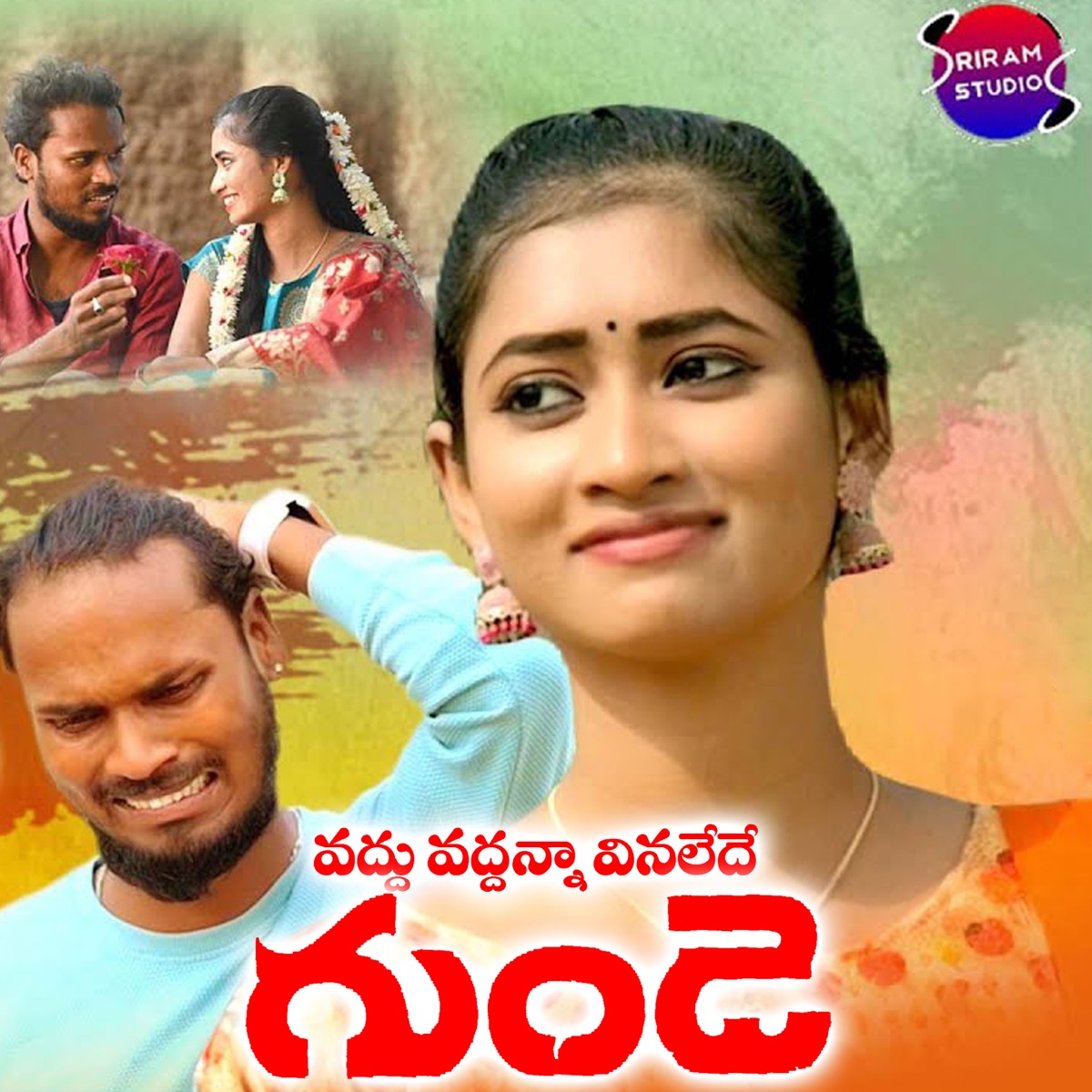 Vaddu Vaddanna Vinaledhe Gunde - Single by Dilip Devgan album cover