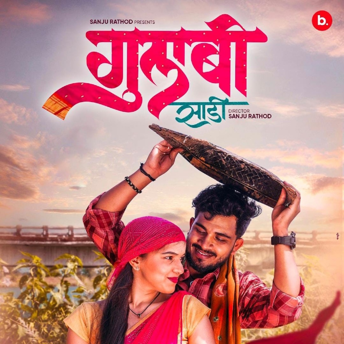 Gulabi Sadi - Single by Sanju Rathod & G-Spark album cover