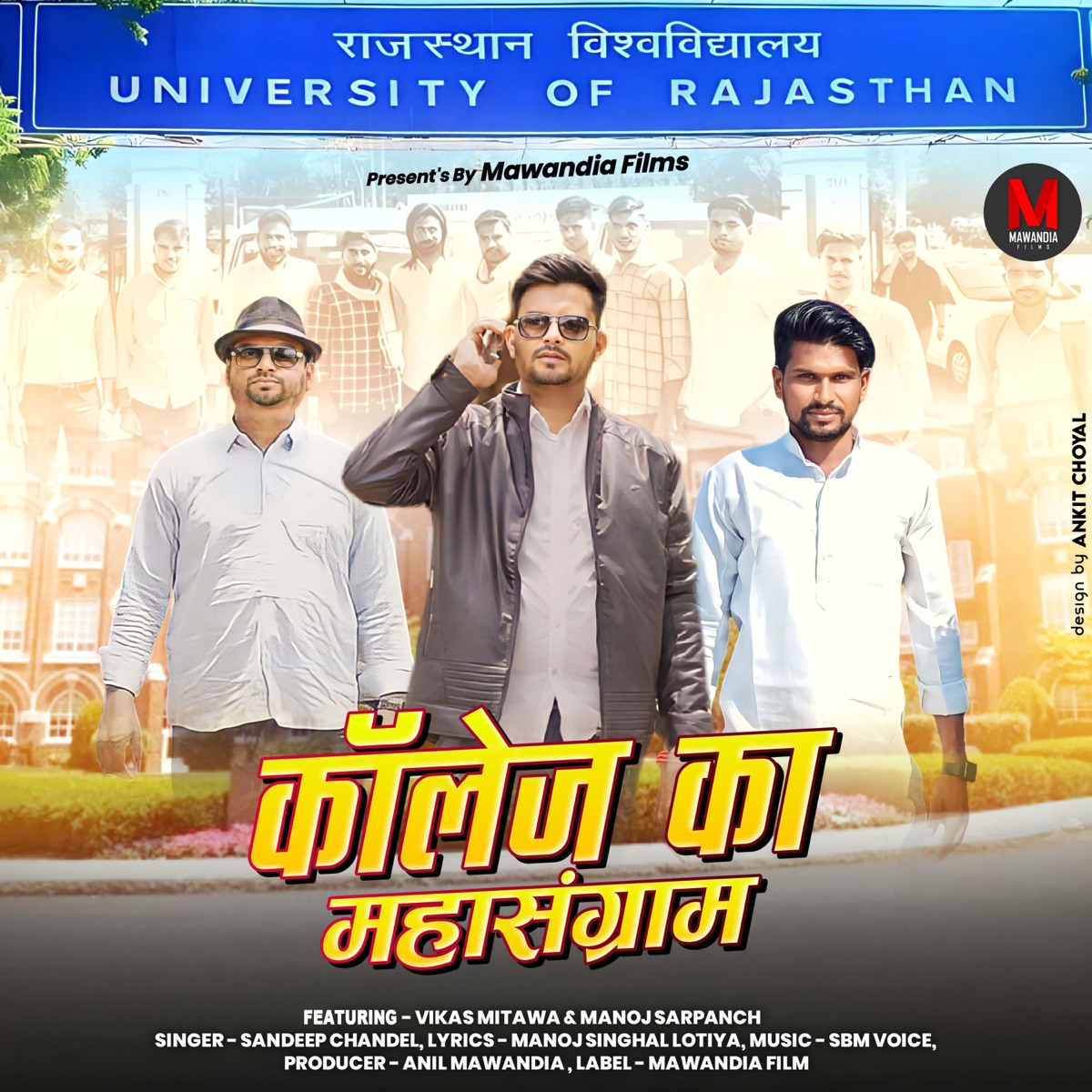 College Ka Mahasangram (feat. Vikas Mitawa & Manoj Sarpanch) - Single by Sandeep Chandel album cover