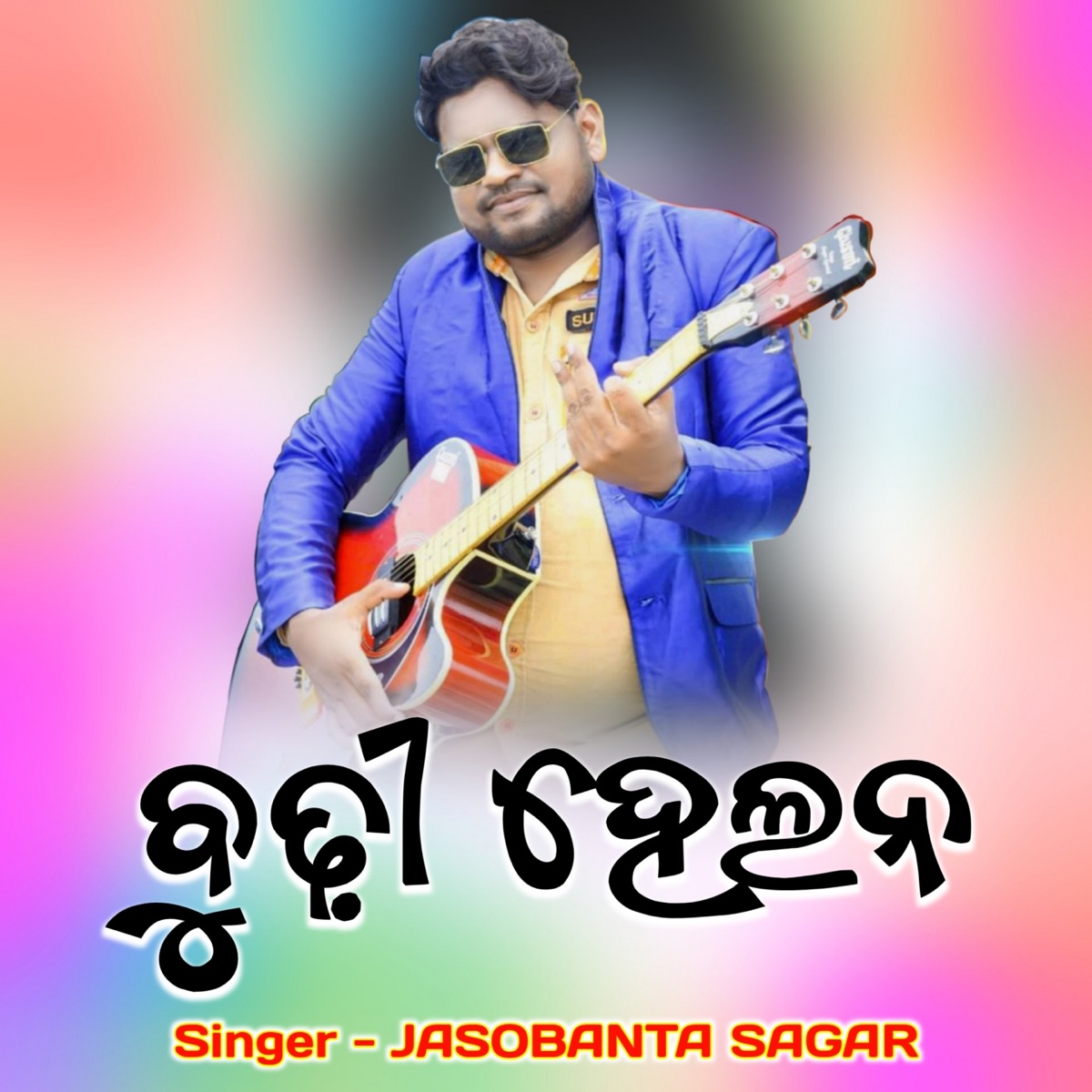 Budhi Helana - Single by Jasobanta Sagar album cover