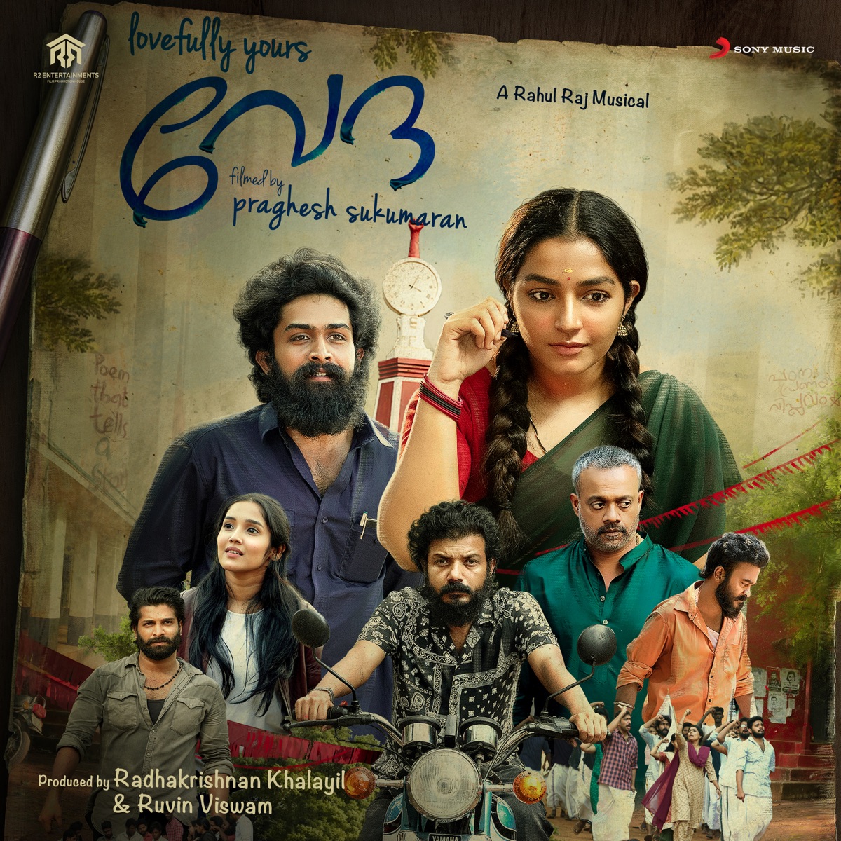 Lovefully Yours Veda (Original Motion Picture Soundtrack) - Single by Rahul Raj album cover