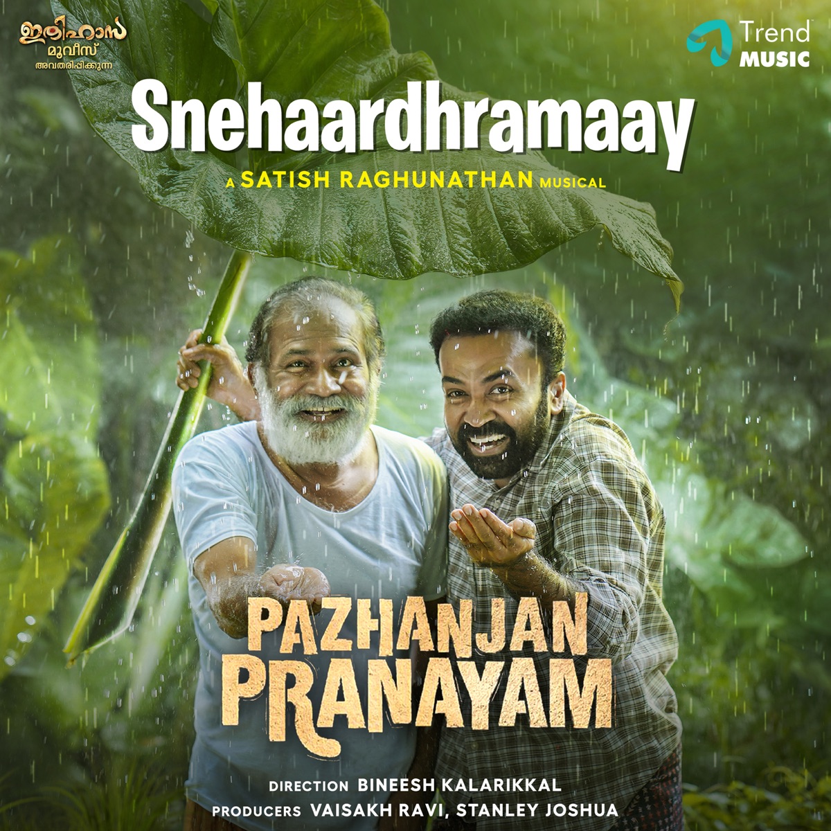 Snehaardhramaay (From "Pazhanjan Pranayam") - Single by Satish Raghunathan, Shahabaz Aman & B.K.Harinarayanan album cover