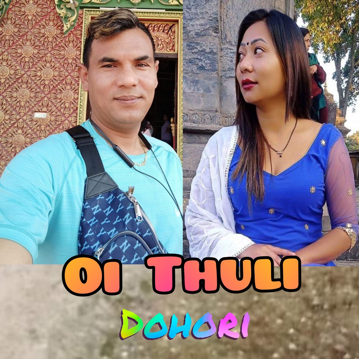 Oi Thuli Dohori - EP by Laxman Lamsal & Amrita Budhathoki album cover