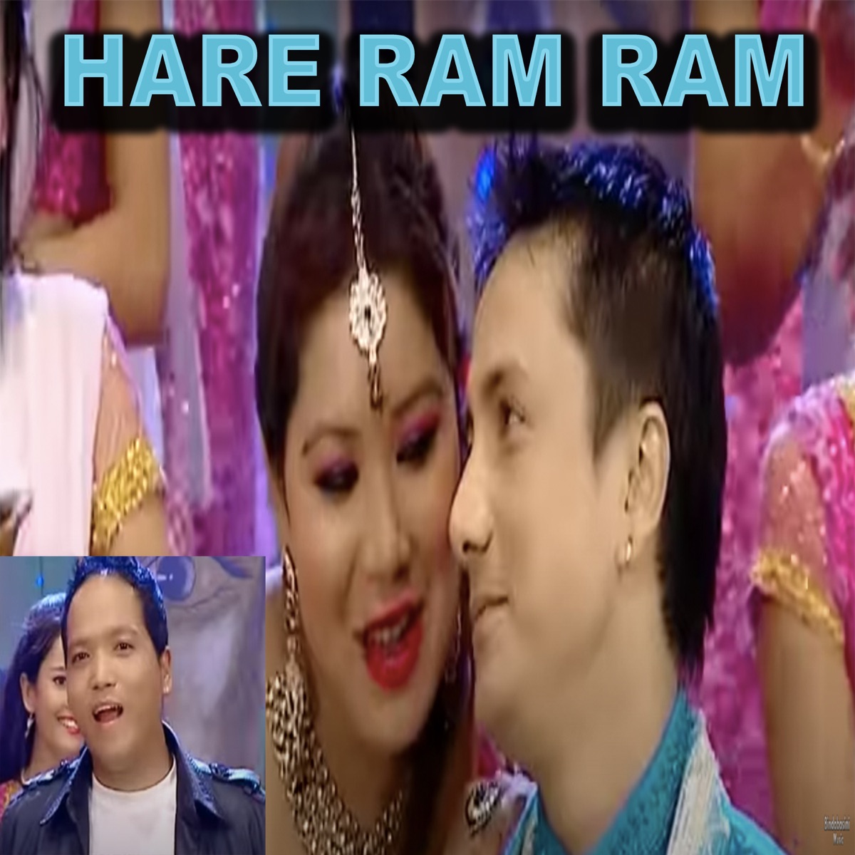 Hare Ram Ram - Single by Bimal Dangi & Sarita Dangi album cover