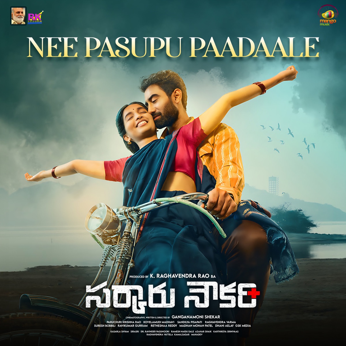 Nee Pasupu Paadaale (From "Sarkaaru Noukari") - Single by Sandilya Pisapati, Keerthana & Kasarla Shyam album cover