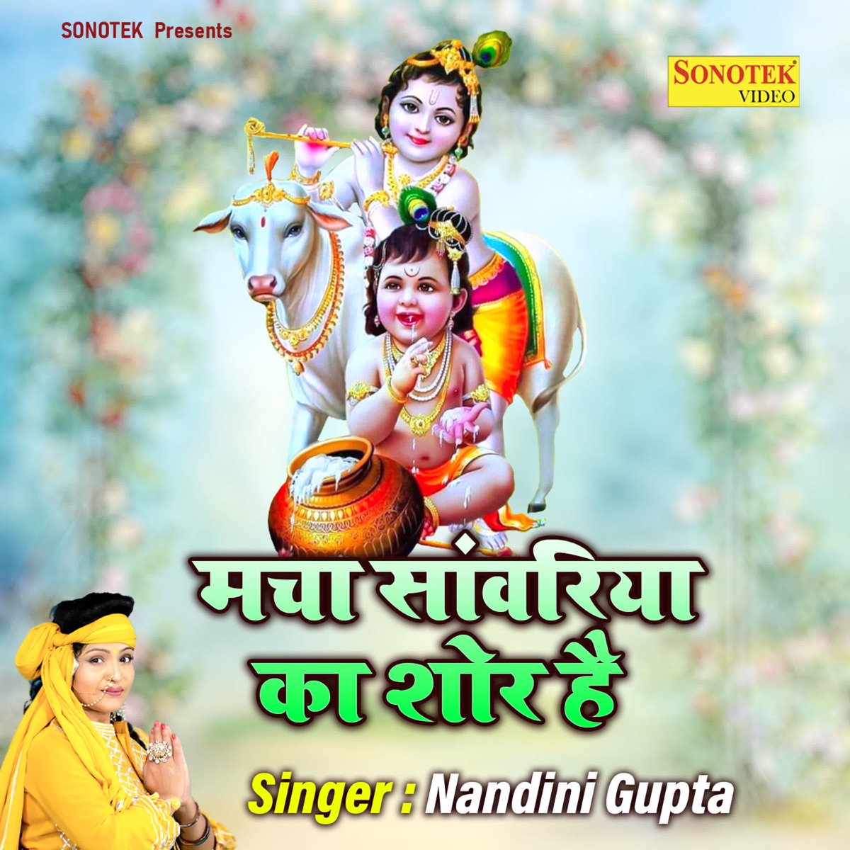 Macha Saawariya Ka Shor - Single by Nandini Gupta album cover