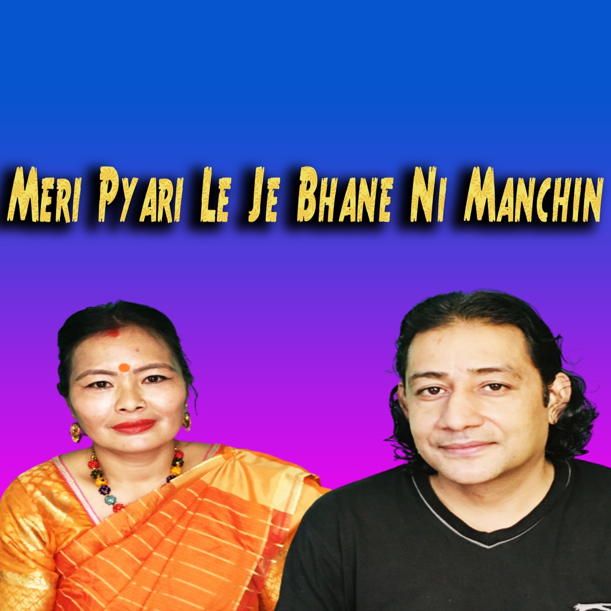 Meri Pyari Le Je Bhane Ni Manchin (Live) - Single by Bimalraj Chhetri & Tika Kumari Chhetri album cover