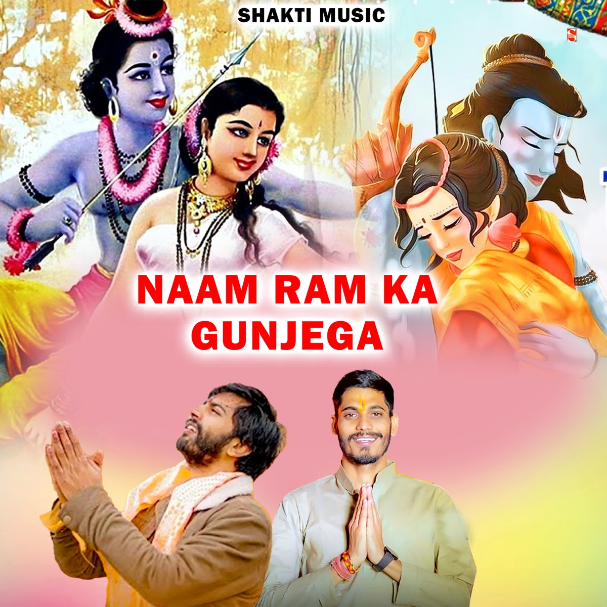 Naam Ram Ka Gunjega - Single by Avinash Selothi & SHUBHAM MAHI album cover