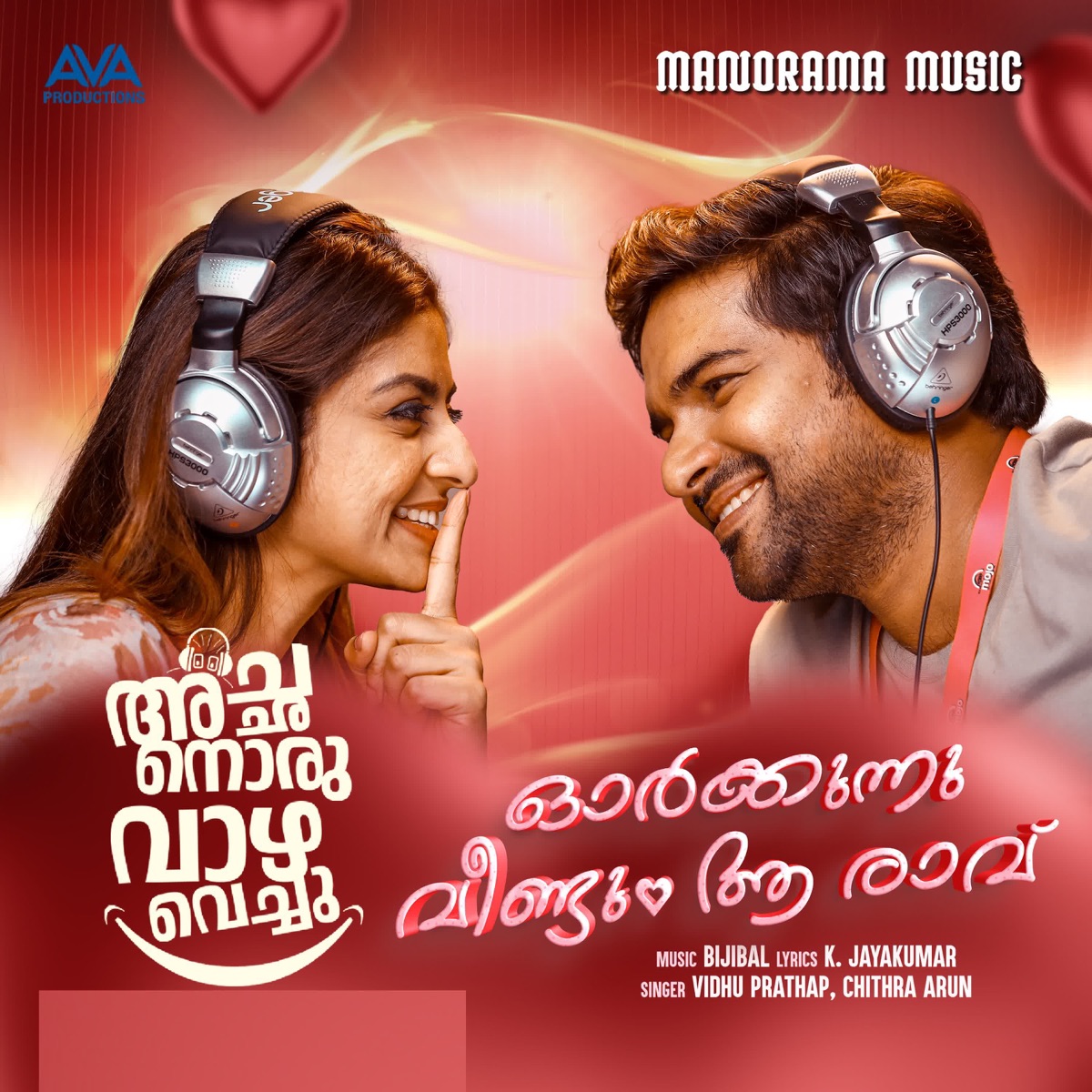 Oarkkunnu Veedum Aa Ravu (From "Achanoru Vazha Vechu") - Single by Vidhu Prathap, Chithra Arun, Bijibal & K. Jayakumar album cover