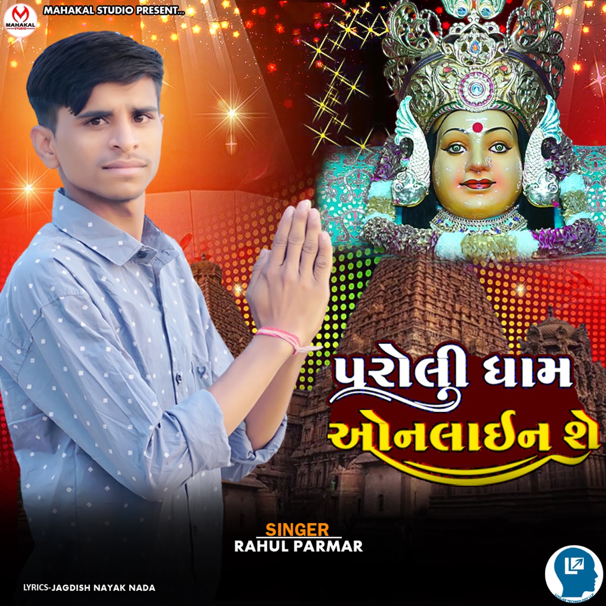 Paroli Dham Online Se - Single by Rahul Parmar album cover