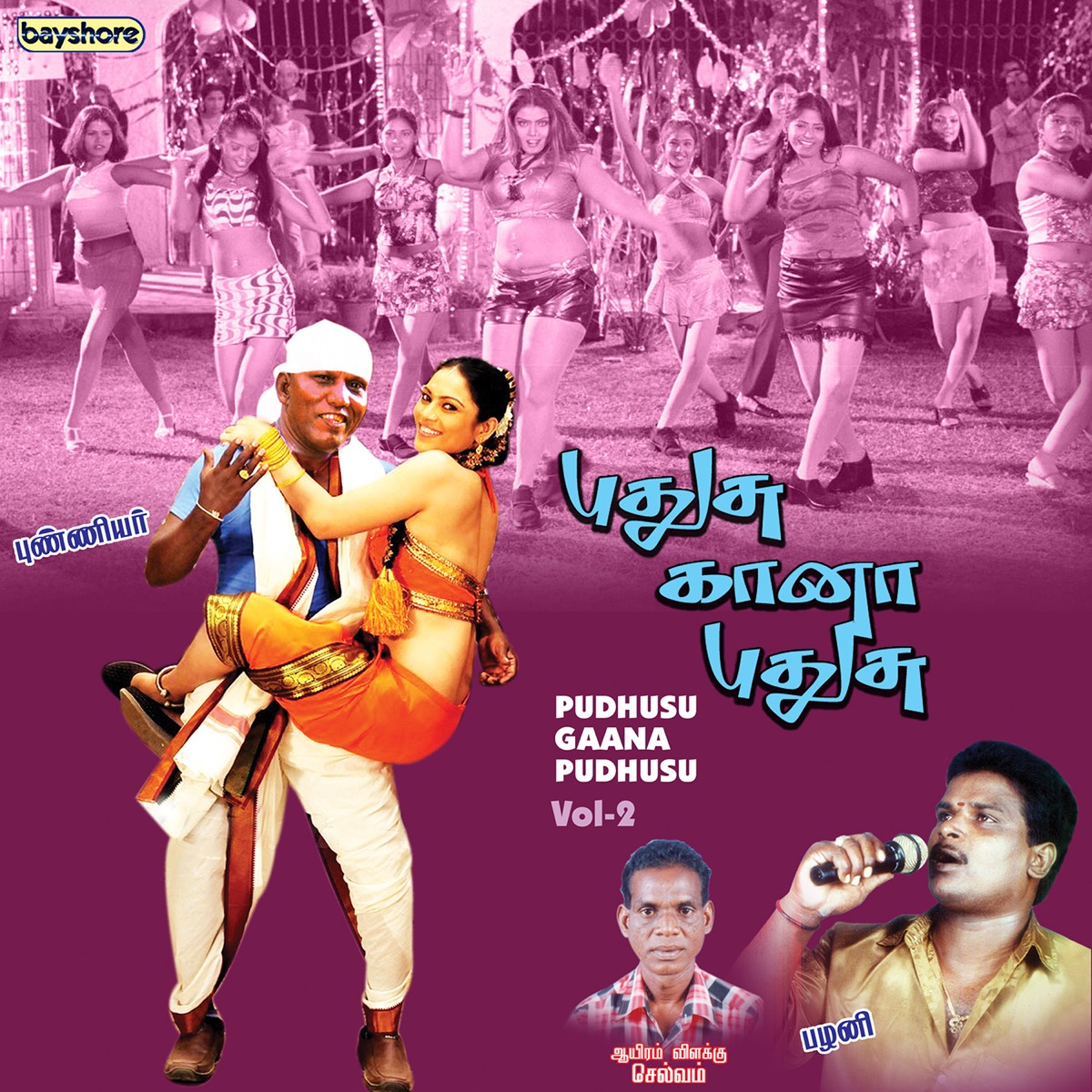 Pudhusu Gaana Pudhusu Vol 2 by Thousand Lights Selva, Punniyar & Pazhani album cover