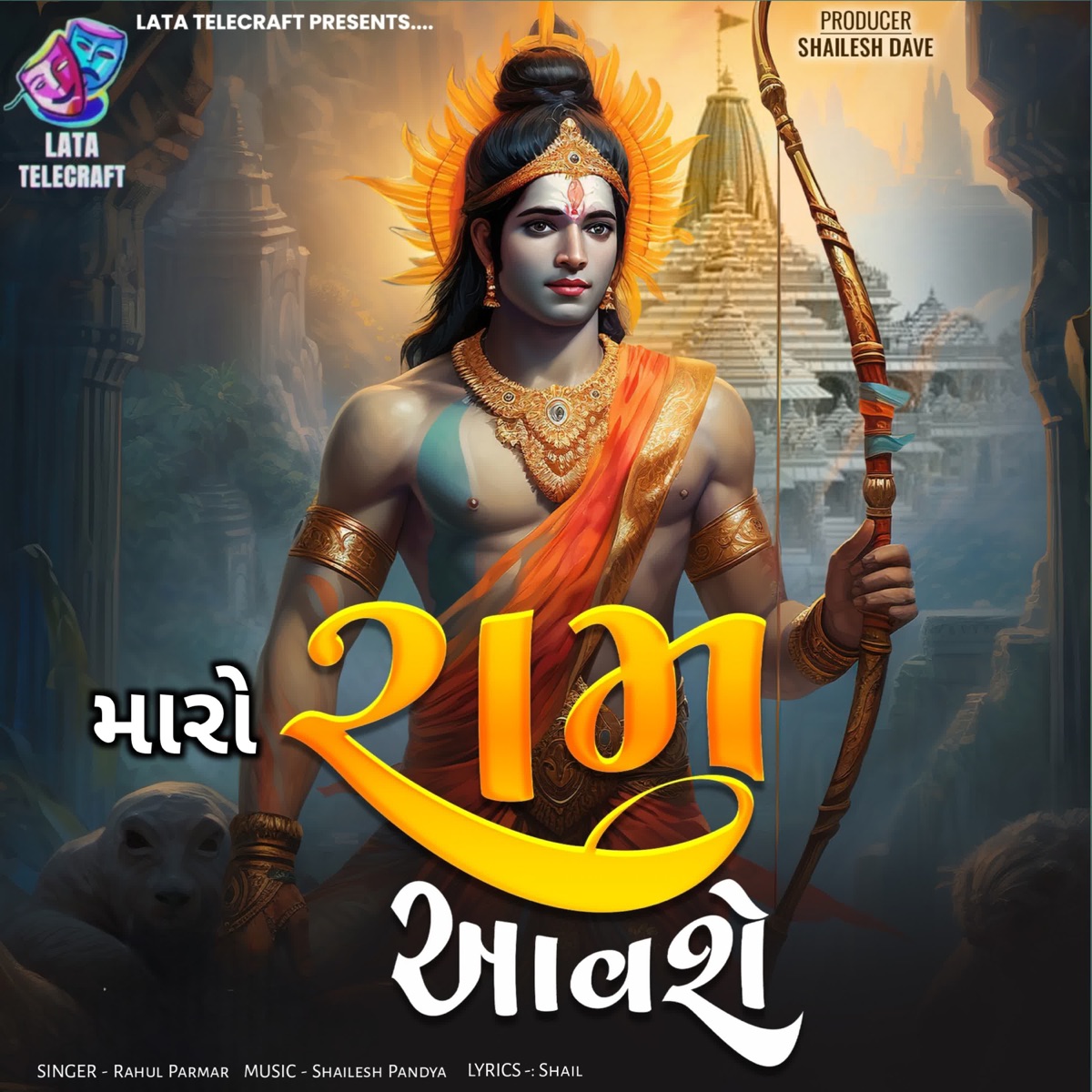 Maro Ram Avashe - Single by Rahul Parmar album cover
