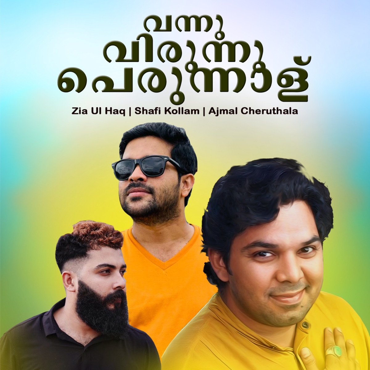 Vannu Virunnu Perunnalu - Single by Zia Ul Haq, Shafi kollam & Ajmal Cheruthala album cover