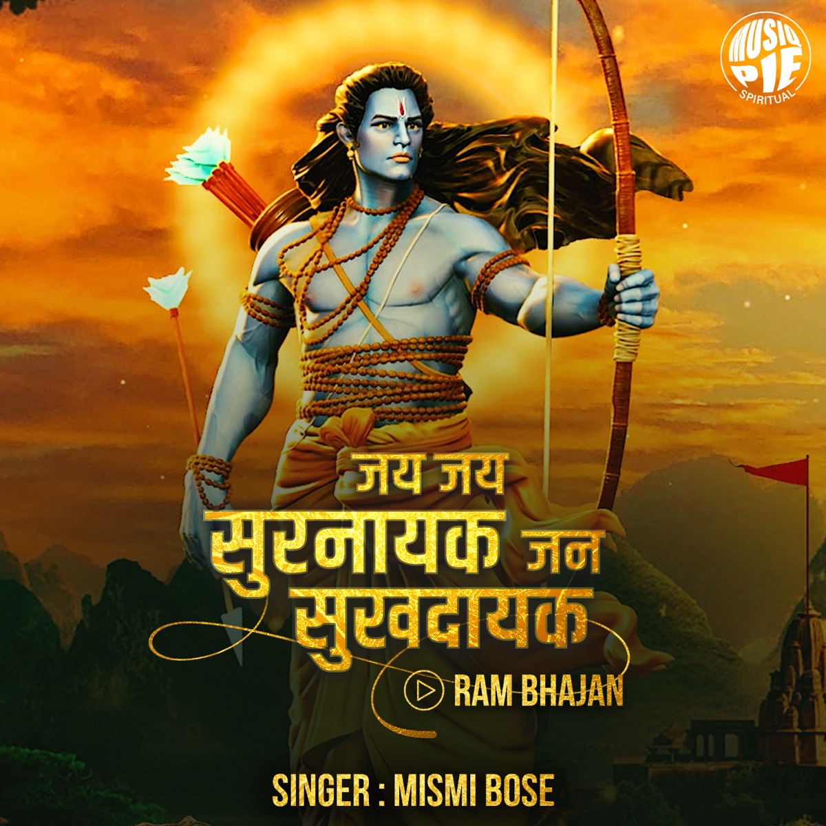 Jai Jai Surnayak Jan Sukhdayak - Single by Mismi Bose album cover
