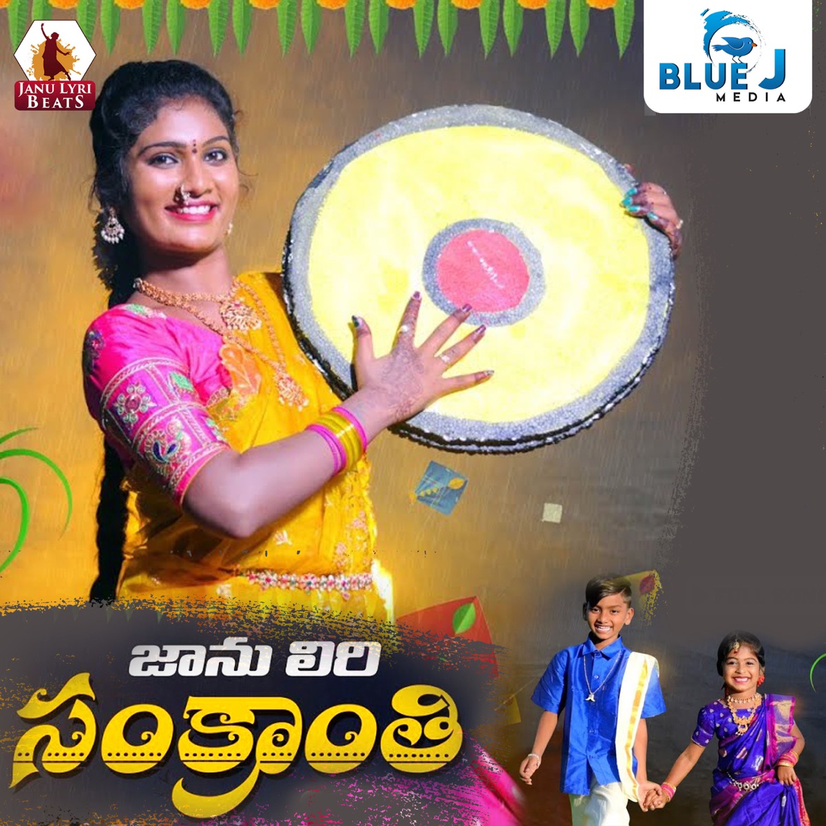 Janulyri Sankranthi (feat. Janulyri) - Single by Spoorthy Jithender & Mark Prashanth album cover