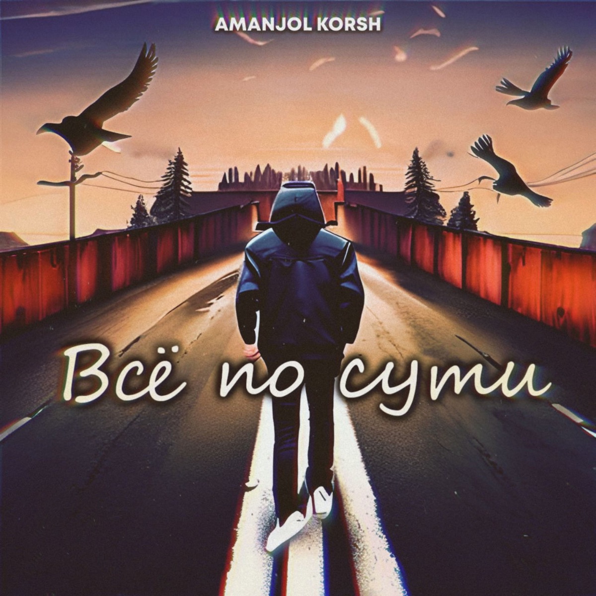 Всё по сути (feat. KORSH) - Single by Amanjol album cover
