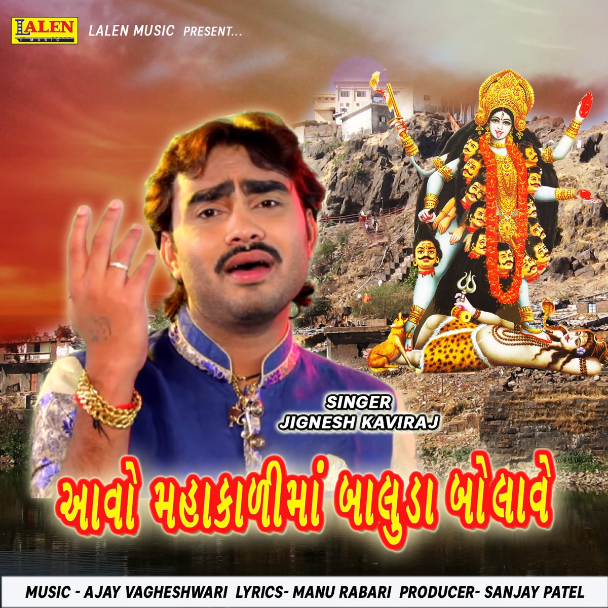 Aavo Mahakalima Baluda Bolave - Single by Jignesh Kaviraj album cover