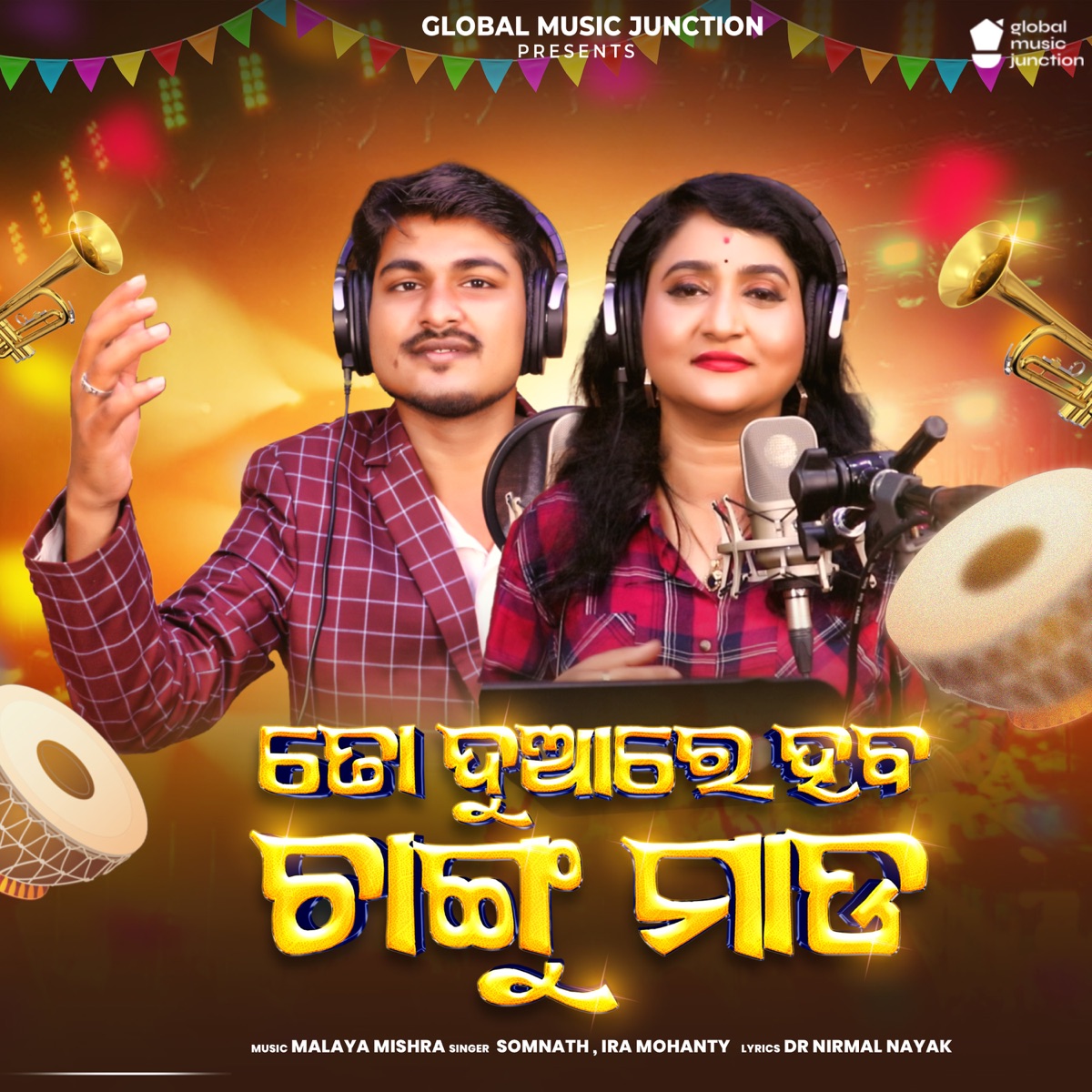 To Duare Haba Changu Mada - Single by Somnath & Ira Mohanty album cover