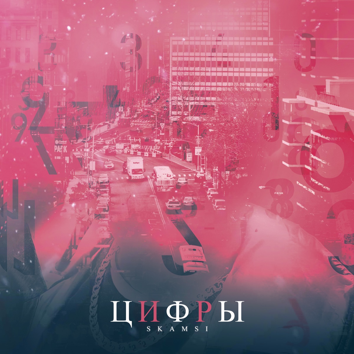 Цифры - Single by SKamsi album cover