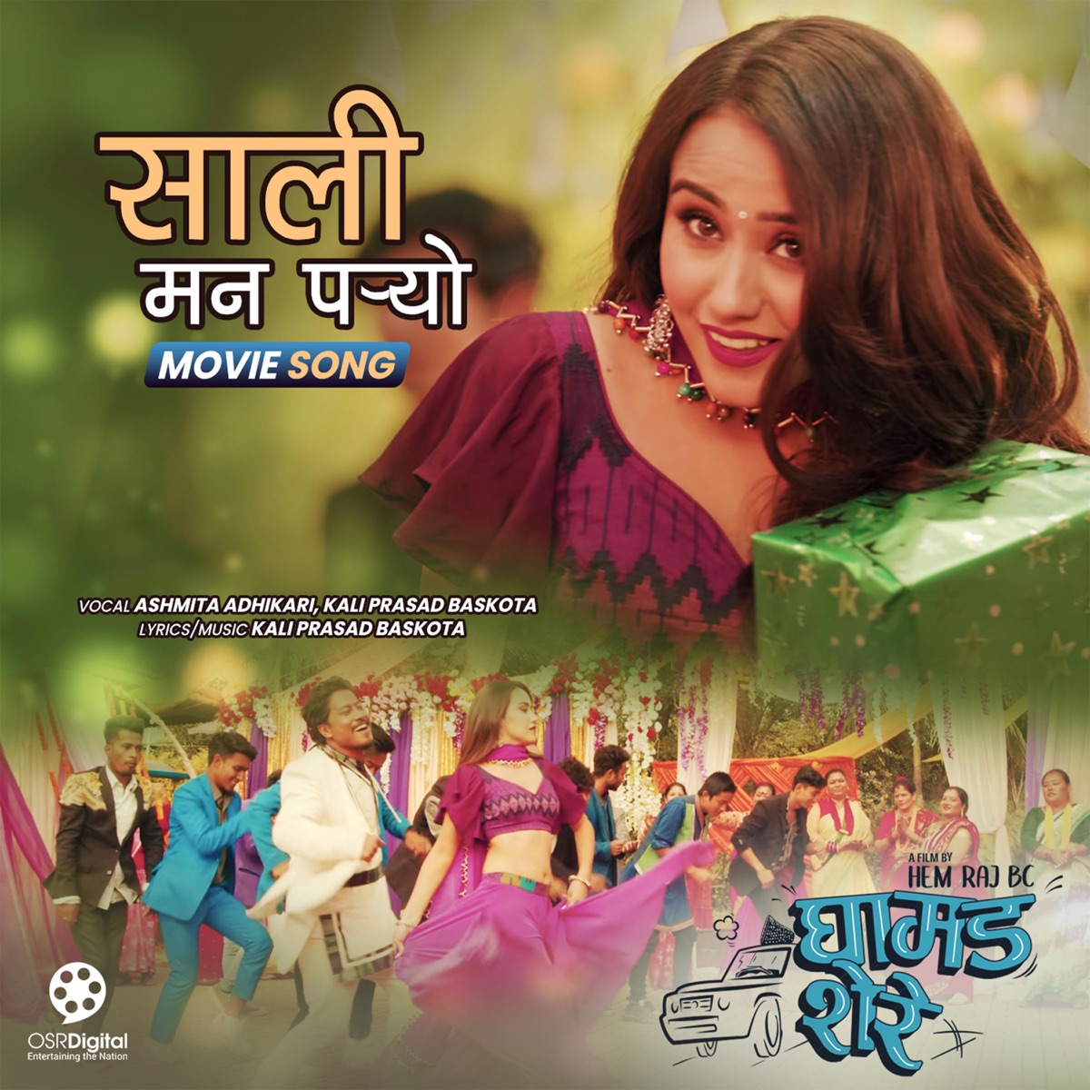 Sali Mann Paryo (From "Ghamad Shere") - Single by Kali Prasad Baskota & Asmita Adhikari album cover
