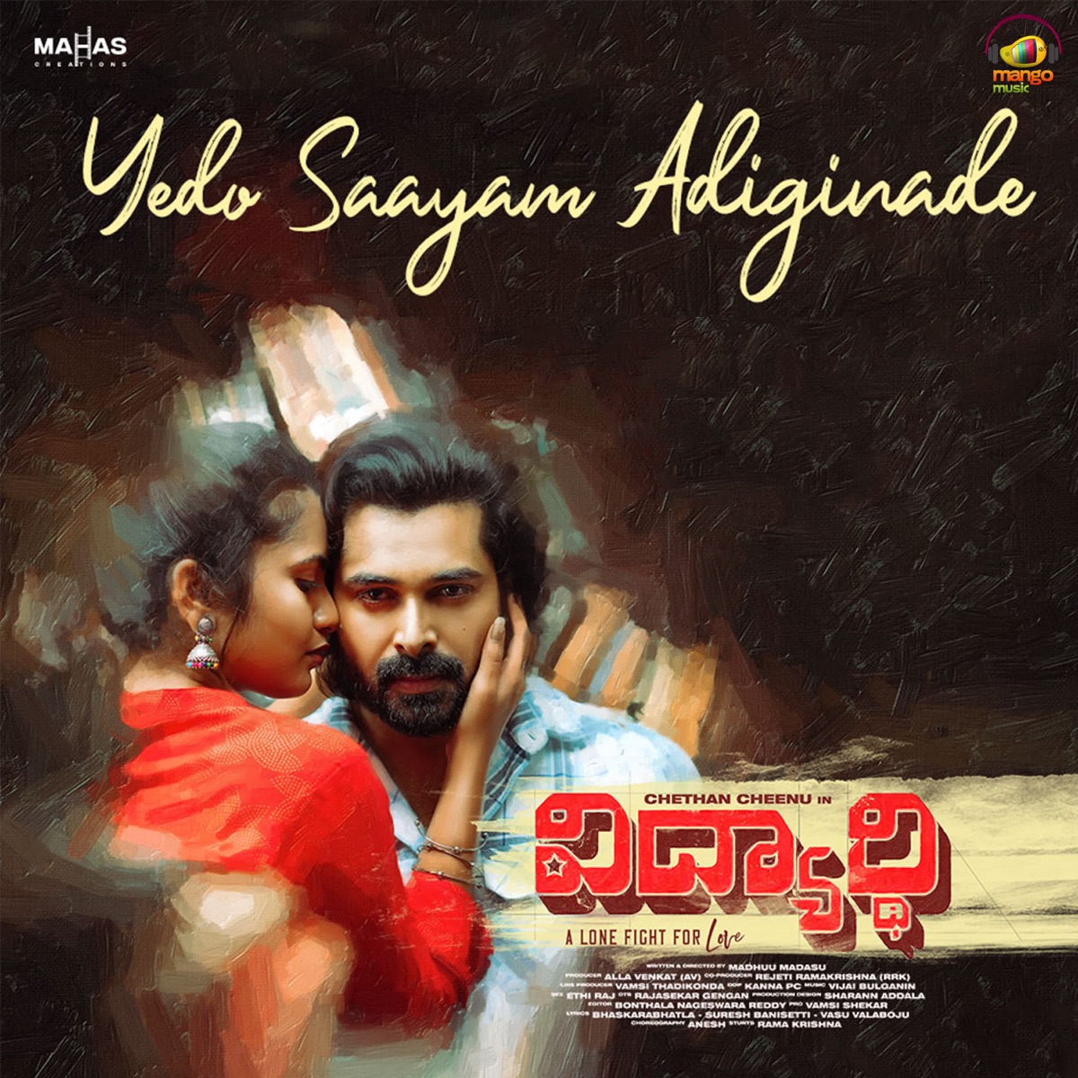 Yedo Saayam Adiginade (From "Vidyarthi") - Single by Sindhuja Srinivasan & Vijai Bulganin album cover