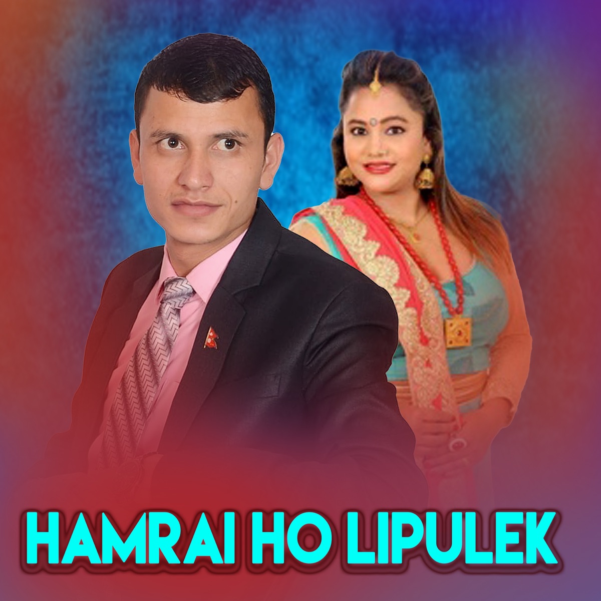 Hamrai Ho Lipulek - Single by Manoj Singh Dhami & Purnakala BC album cover