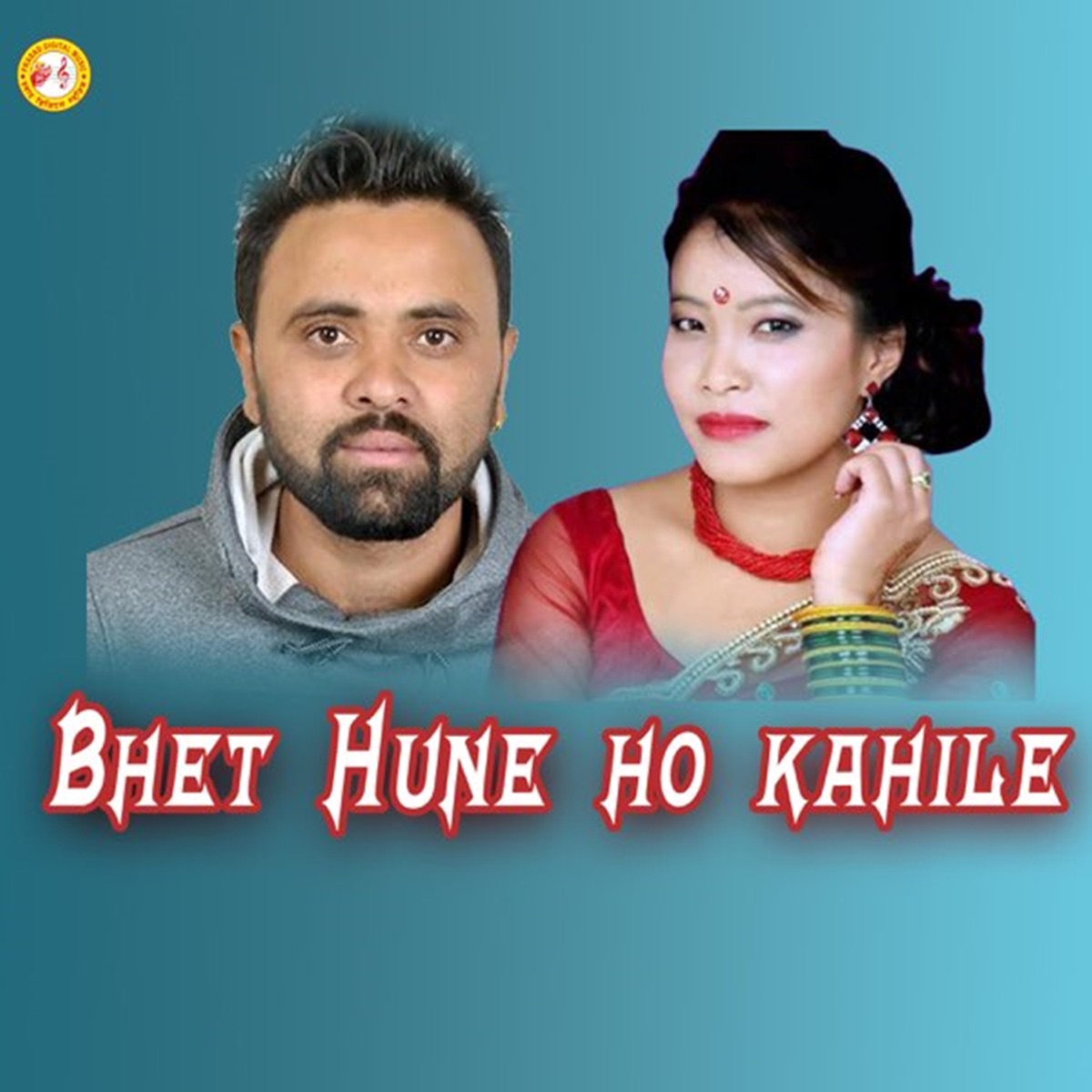 Bhet Huneho Kaile - Single by Devi Gharti album cover