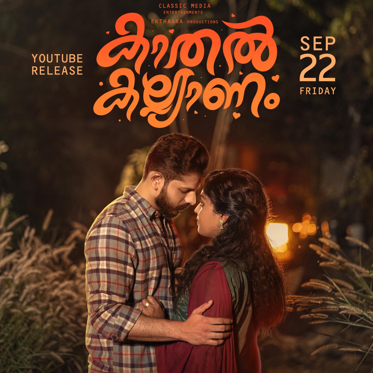 Etham Pampe (Kaathal Kalyanam) (feat. Vasisht Vasu & Vineesh Mani) - Single by Bhaskar Aravind album cover