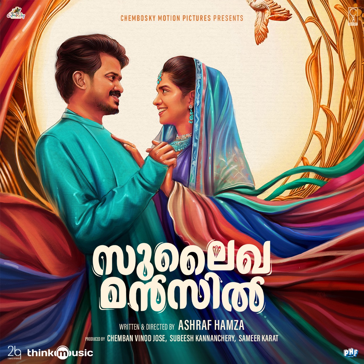 Sulaikha Manzil (Original Motion Picture Soundtrack) - EP by Vishnu Vijay, Mu.Ri & Dr. Shamsadh Hussain album cover