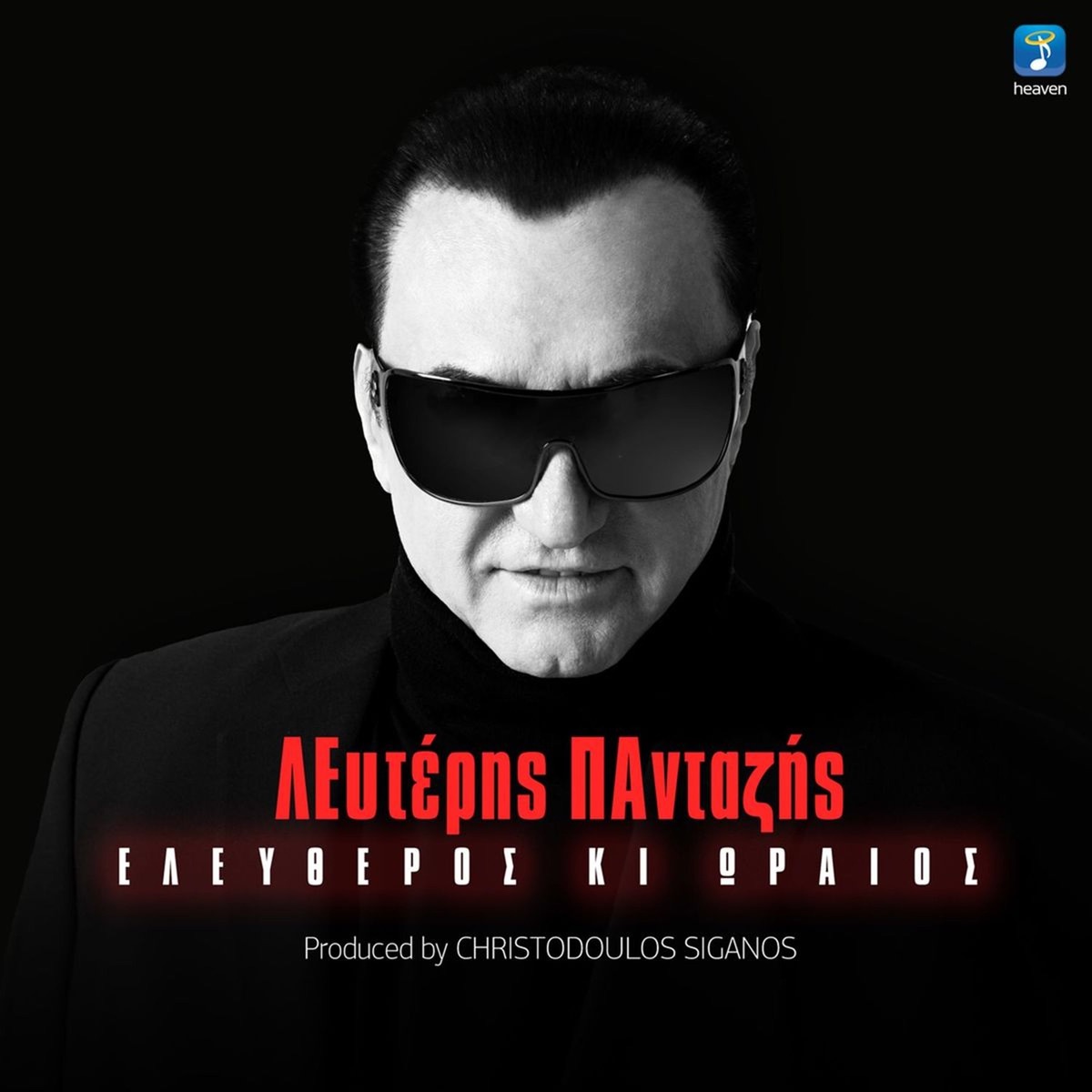 Eleftheros Ki Oreos by Lefteris Pantazis album cover