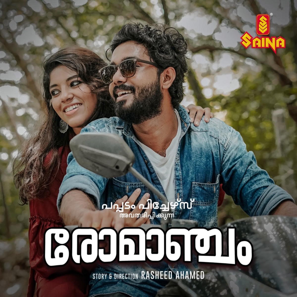 Thannaane - Romanjam - Single by Vineesh Mani, Anoop T Vasudev & Priya Sundharesh album cover
