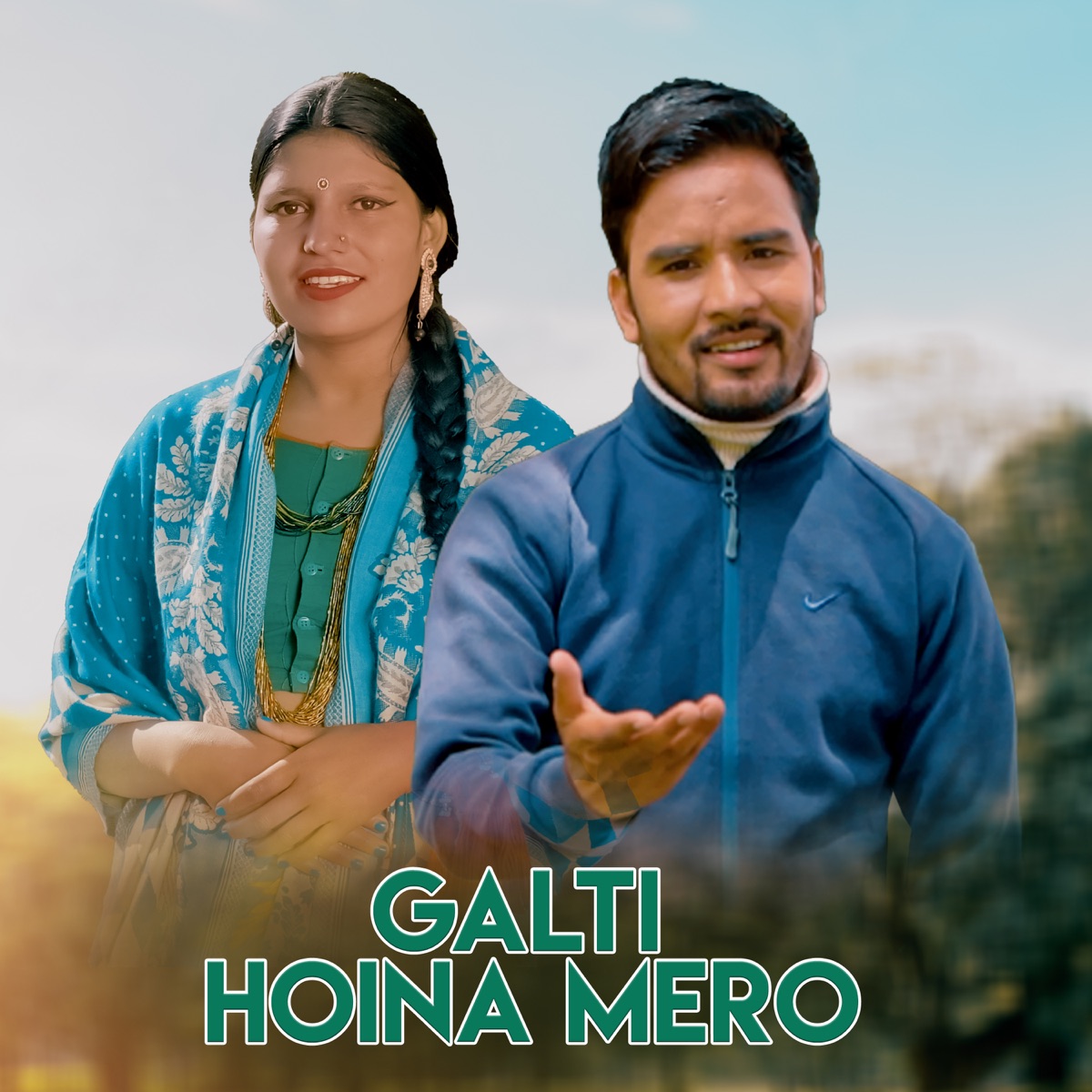 Galti Hoina Mero - Single by Khagendra Prasad Neupane & Yashodha Devkota album cover