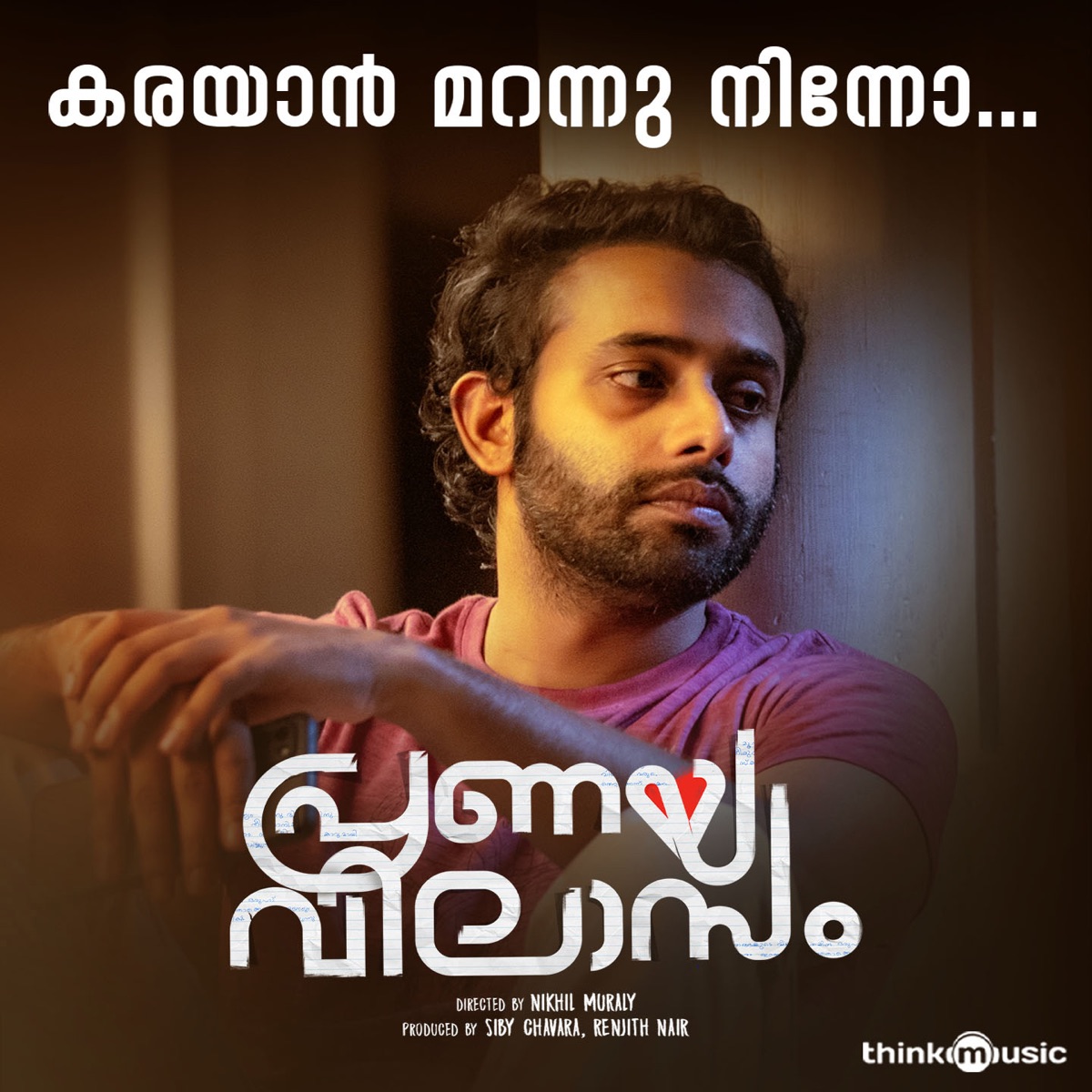 Karayan Marannu Ninno (From "Pranaya Vilasam") - Single by Shaan Rahman, Manu Manjith & G. Venugopal album cover