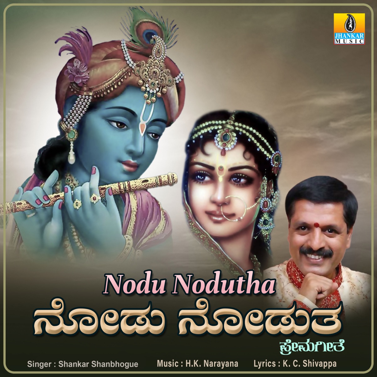 Nodu Nodutha - Single by Shankar Shanbhogue album cover