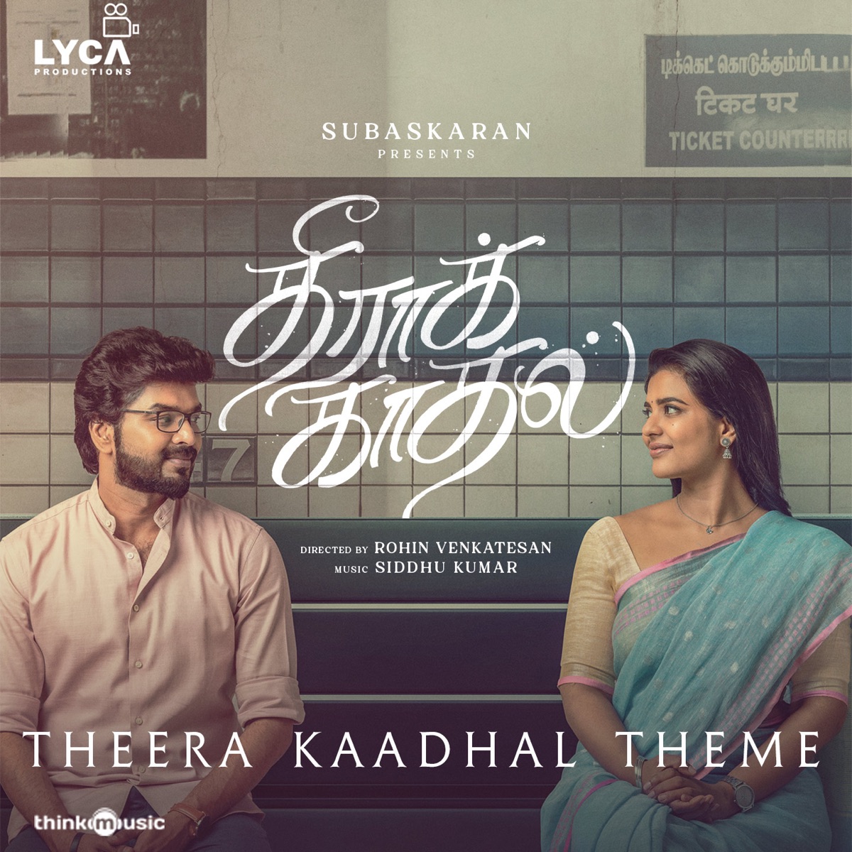Remember Me Theme (From "Theera Kaadhal") - Single by Siddhu Kumar album cover