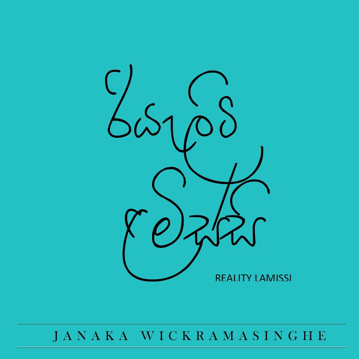 Reality Lamissi - Single by Janaka Wickramasinghe album cover